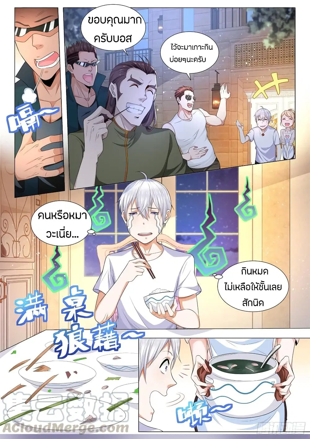 หน้า 5 จาก 14