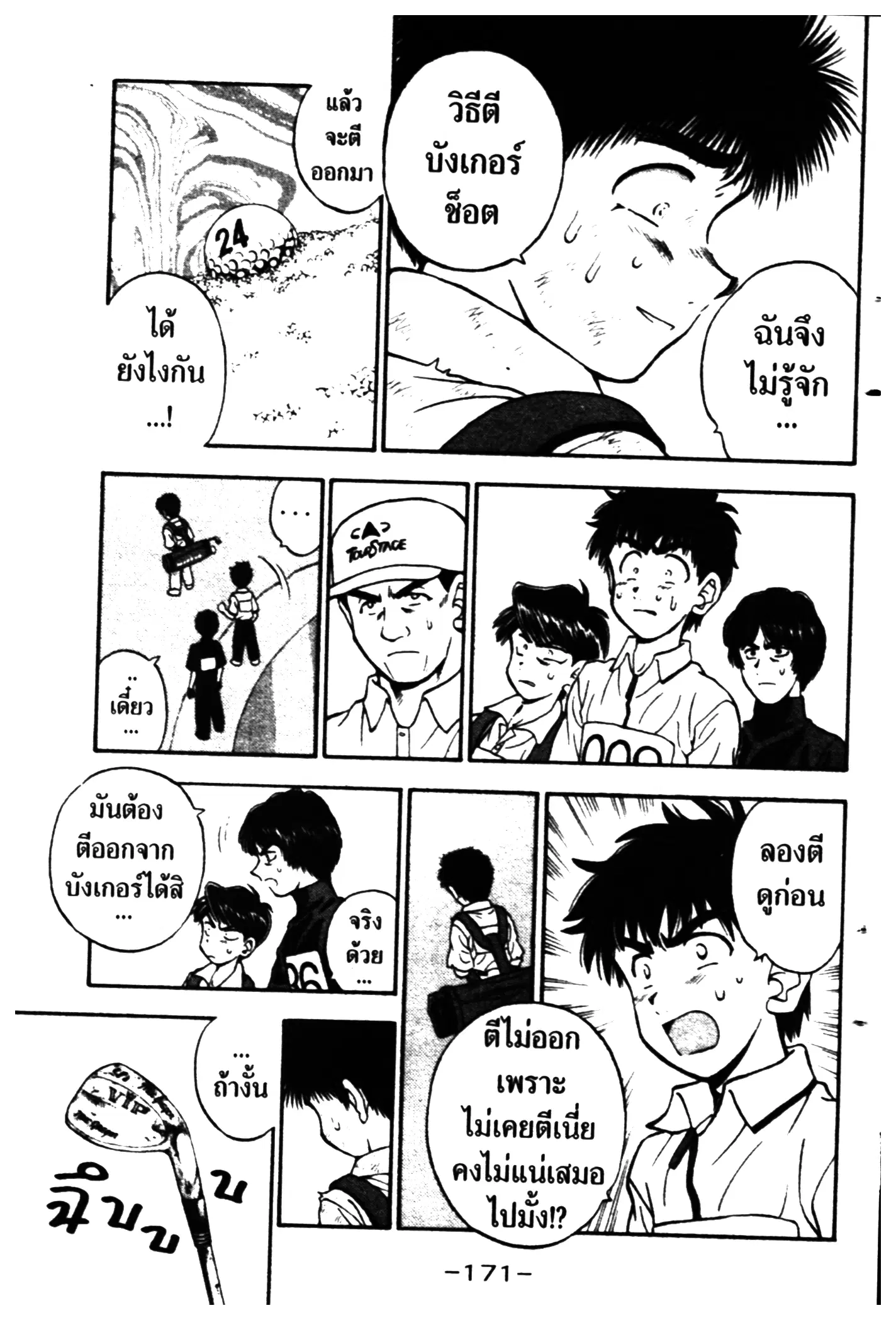 หน้า 5 จาก 20