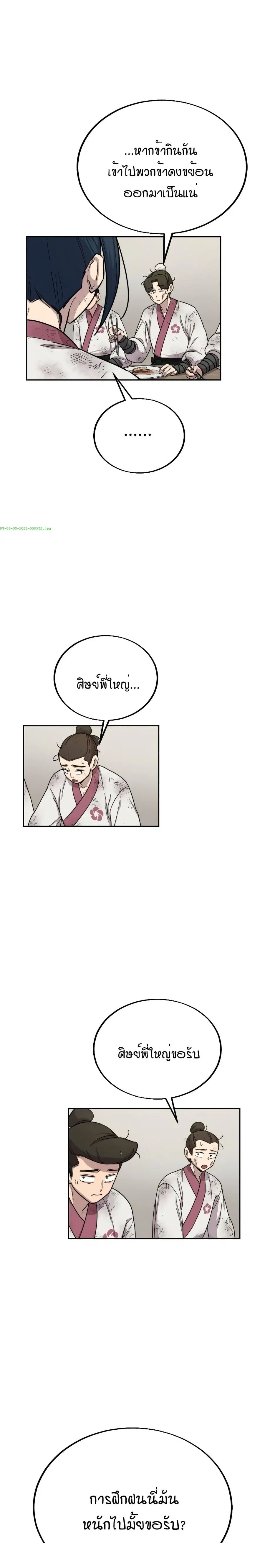 หน้า 23 จาก 43