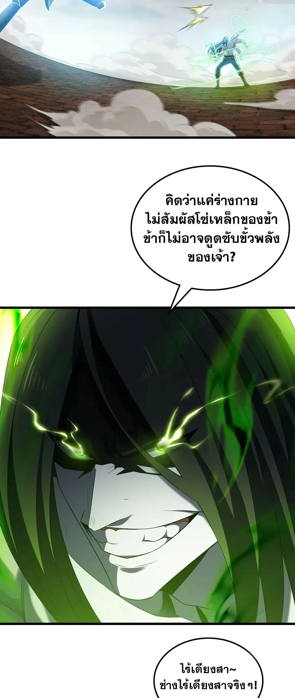 หน้า 23 จาก 30