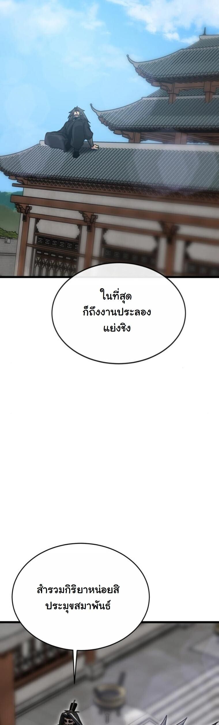 หน้า 35 จาก 100