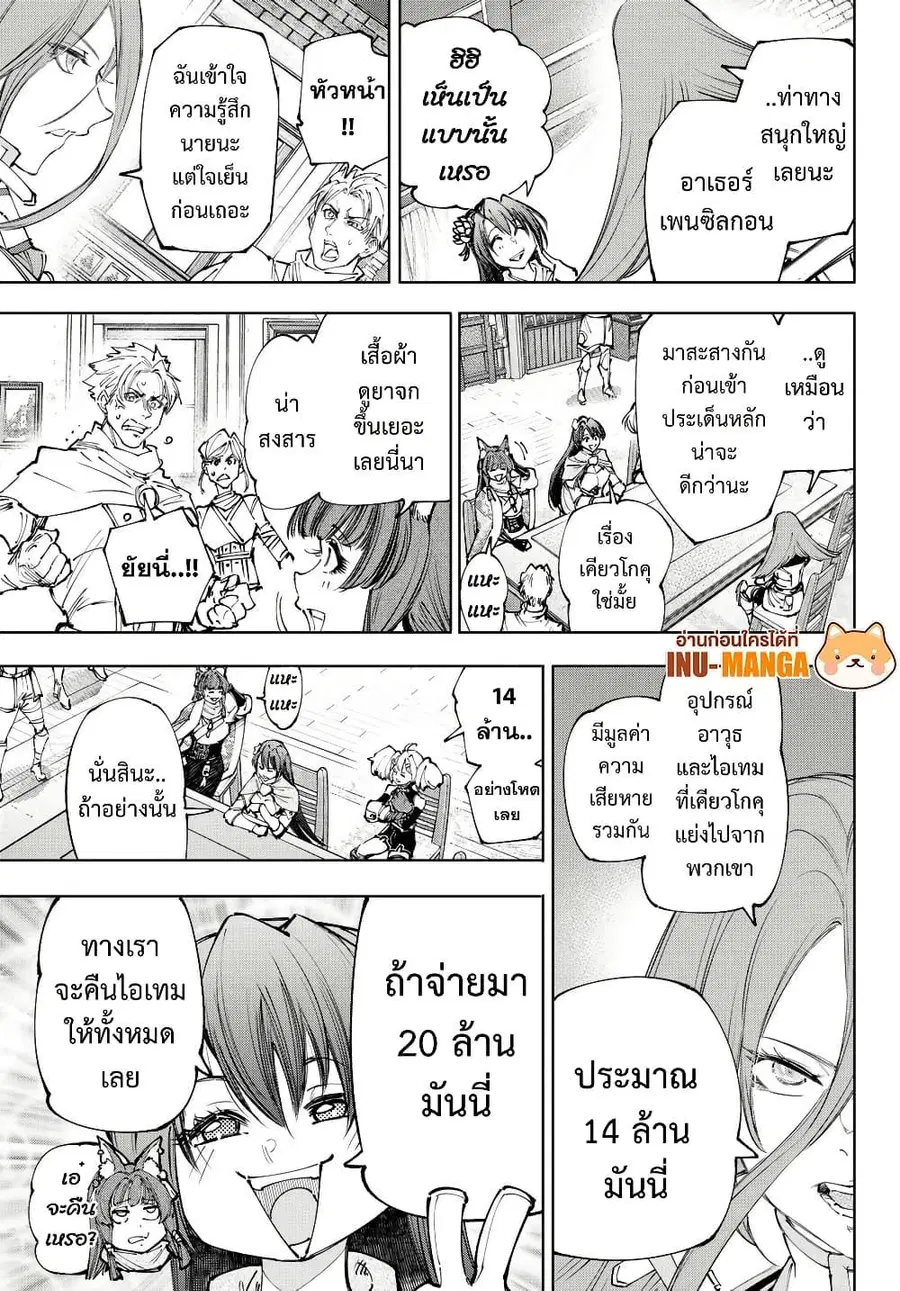 หน้า 8 จาก 20