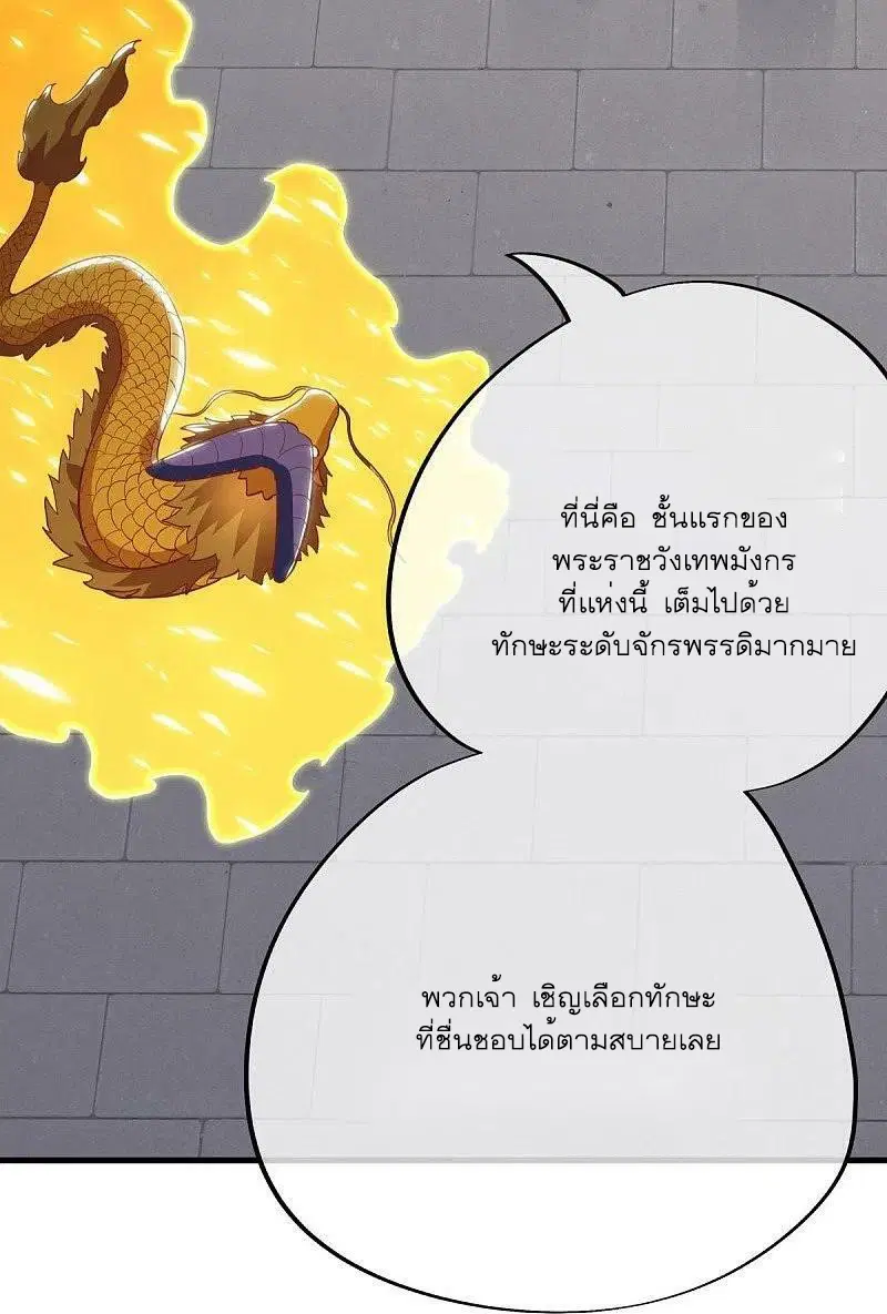 หน้า 54 จาก 55