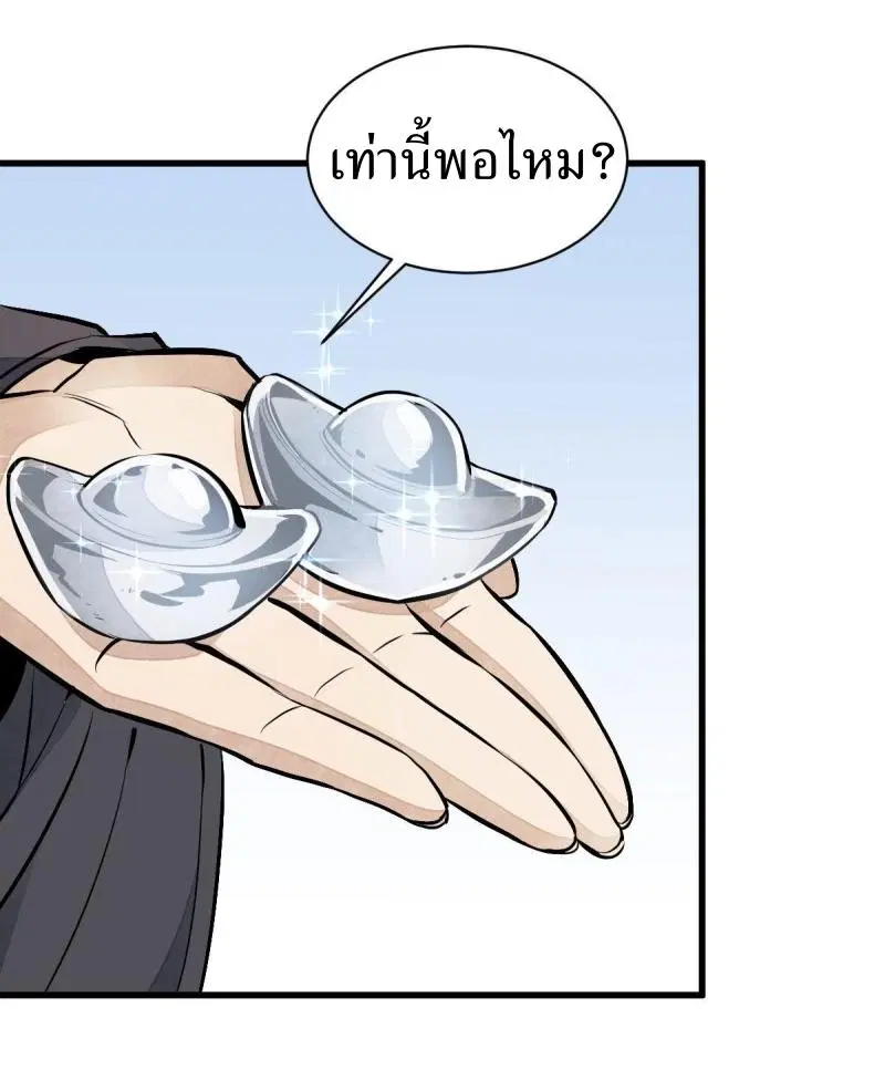 หน้า 30 จาก 48