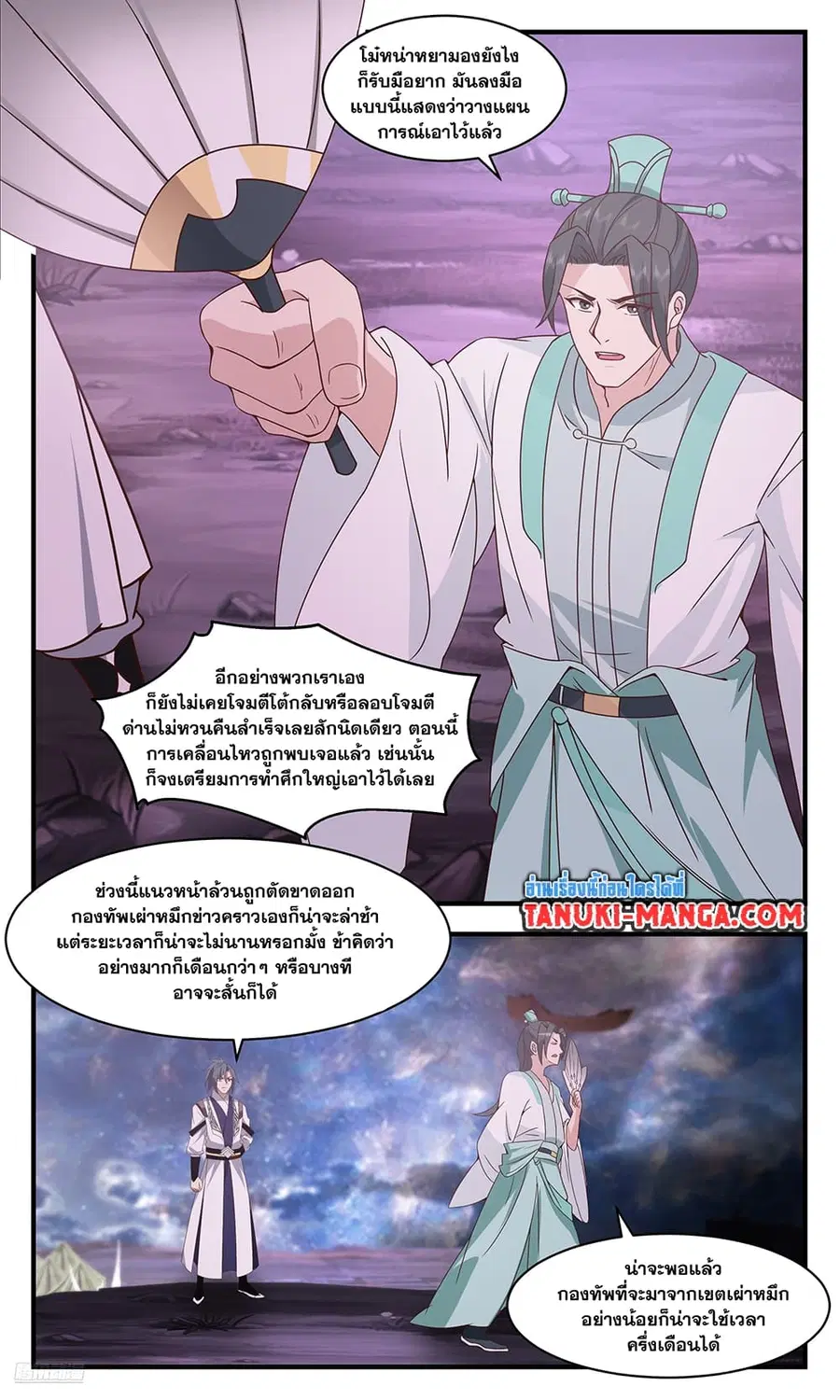 หน้า 6 จาก 12