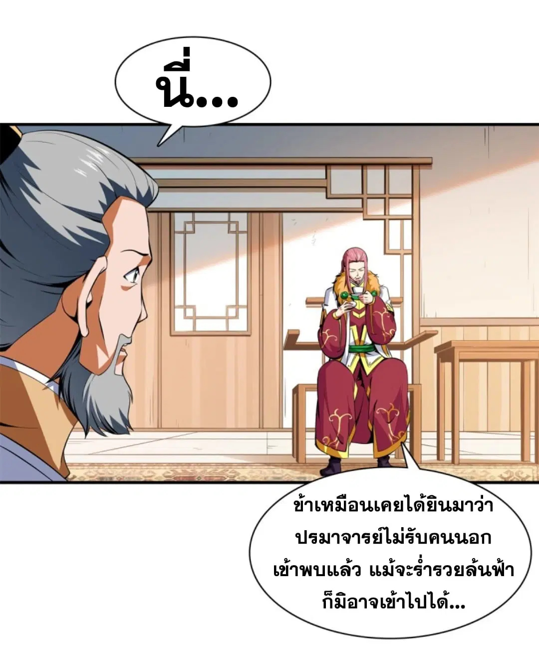 หน้า 11 จาก 37