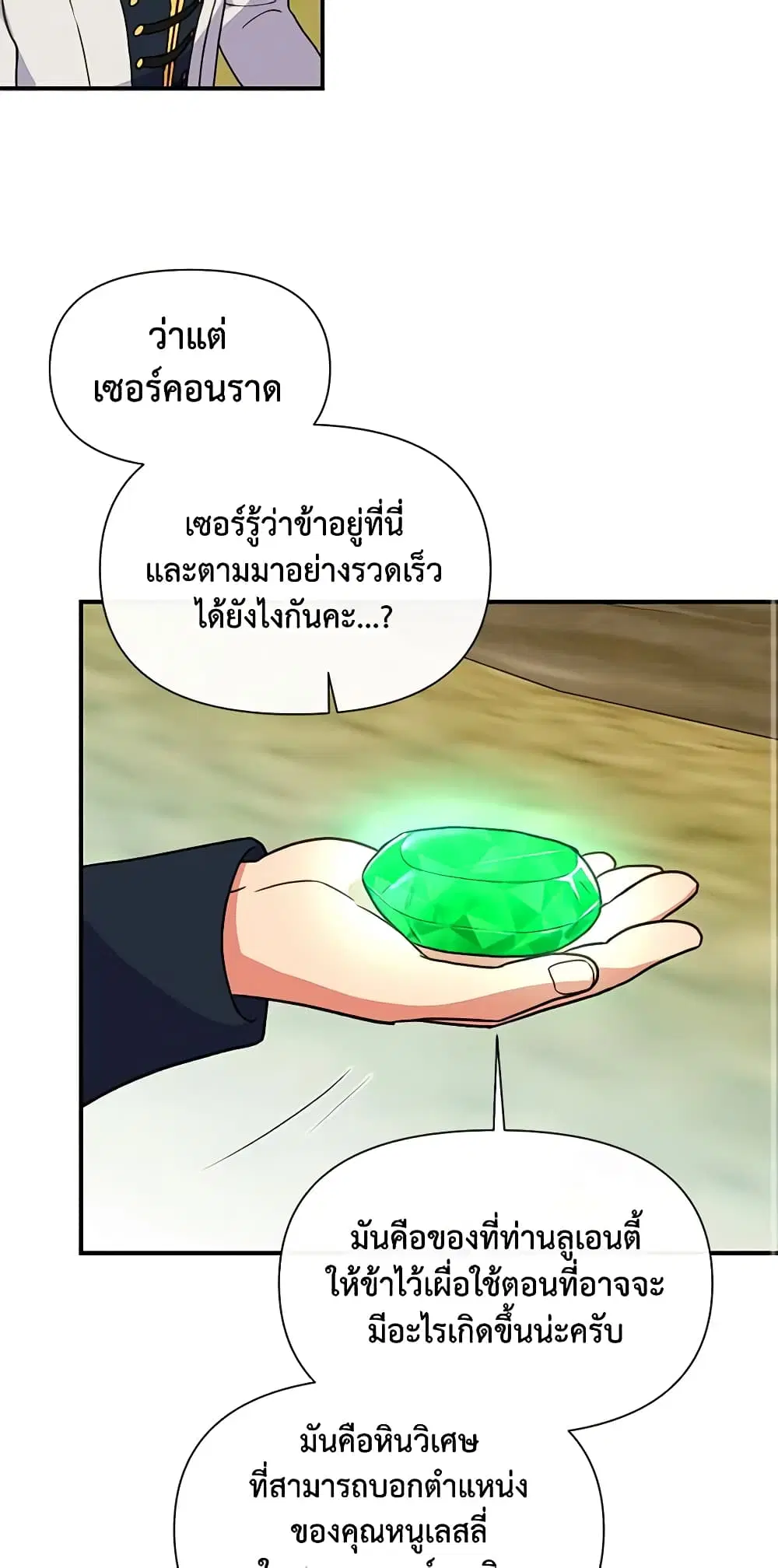 หน้า 7 จาก 48