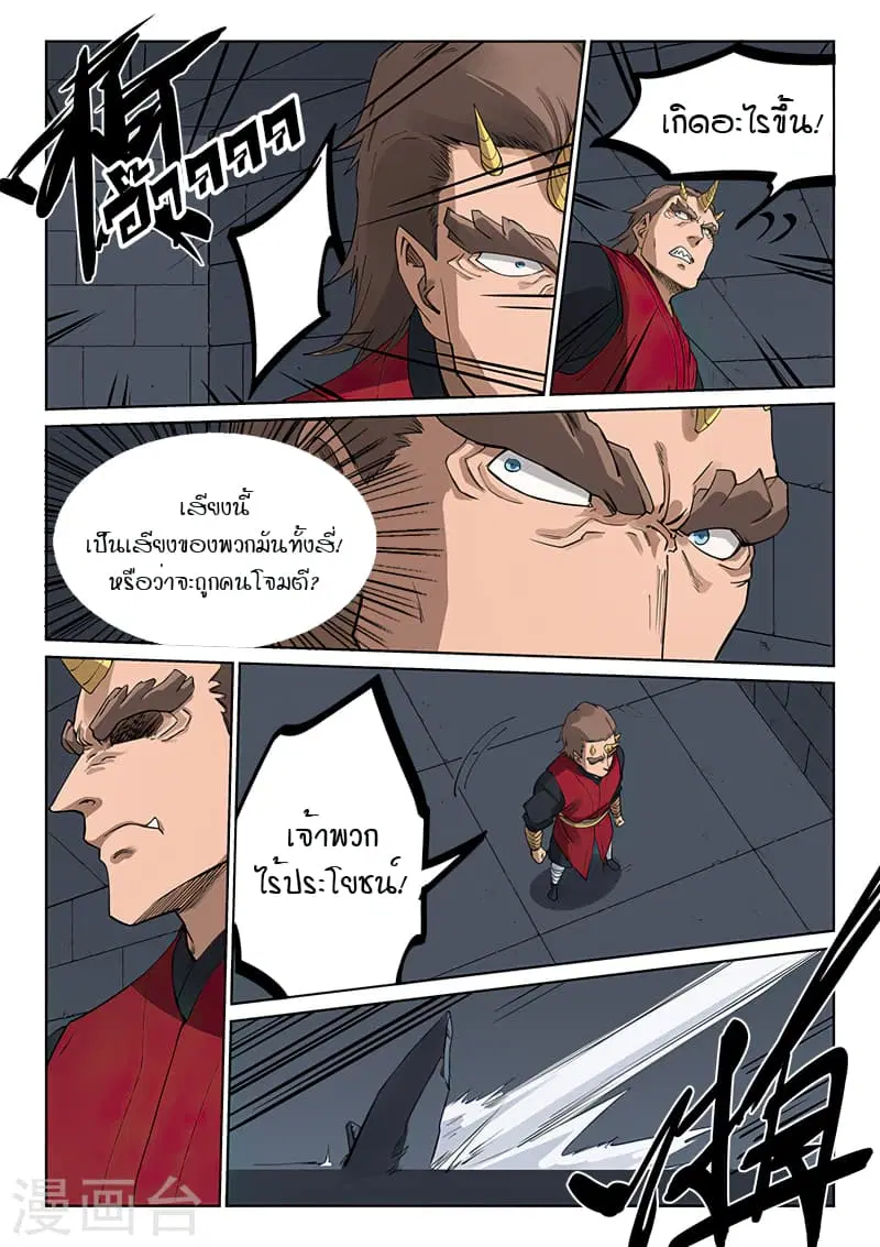 หน้า 5 จาก 10