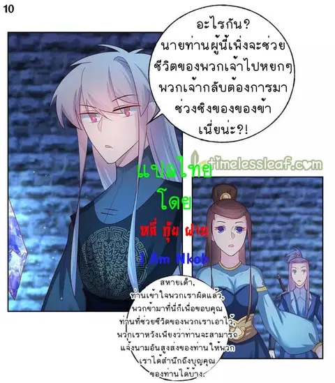 หน้า 11 จาก 38