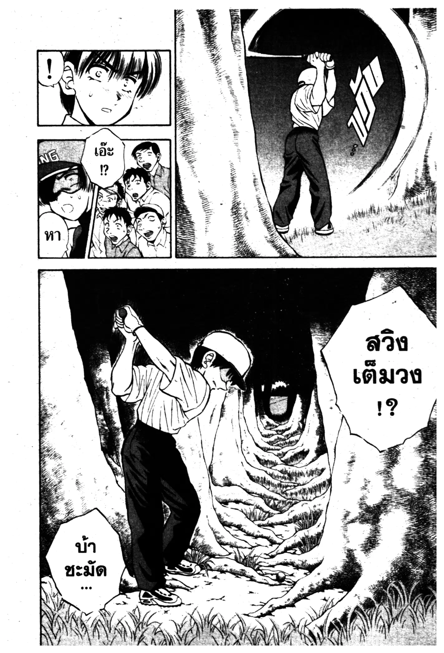 หน้า 14 จาก 20
