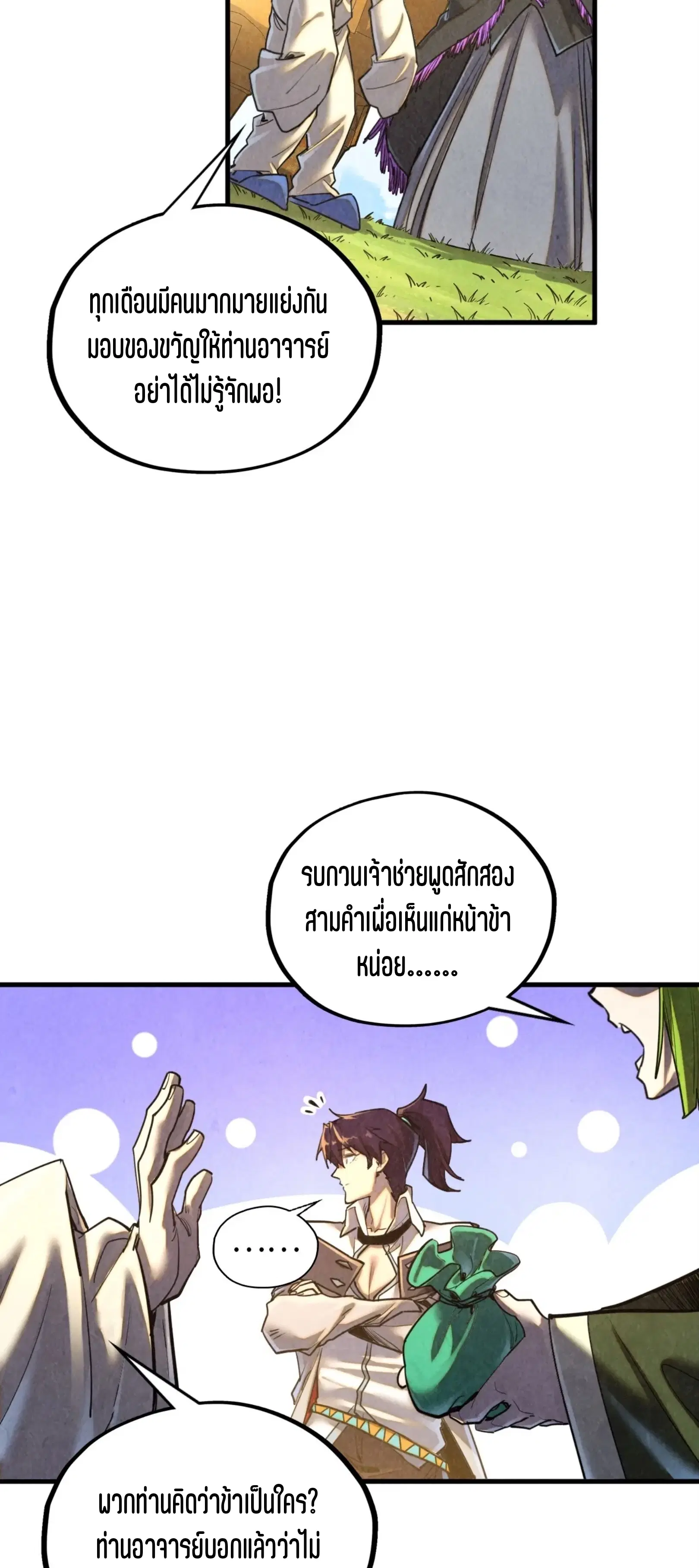 หน้า 26 จาก 61