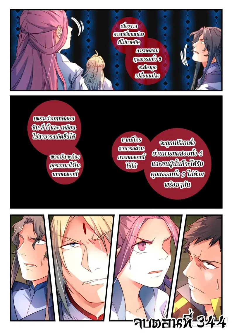 หน้า 12 จาก 13