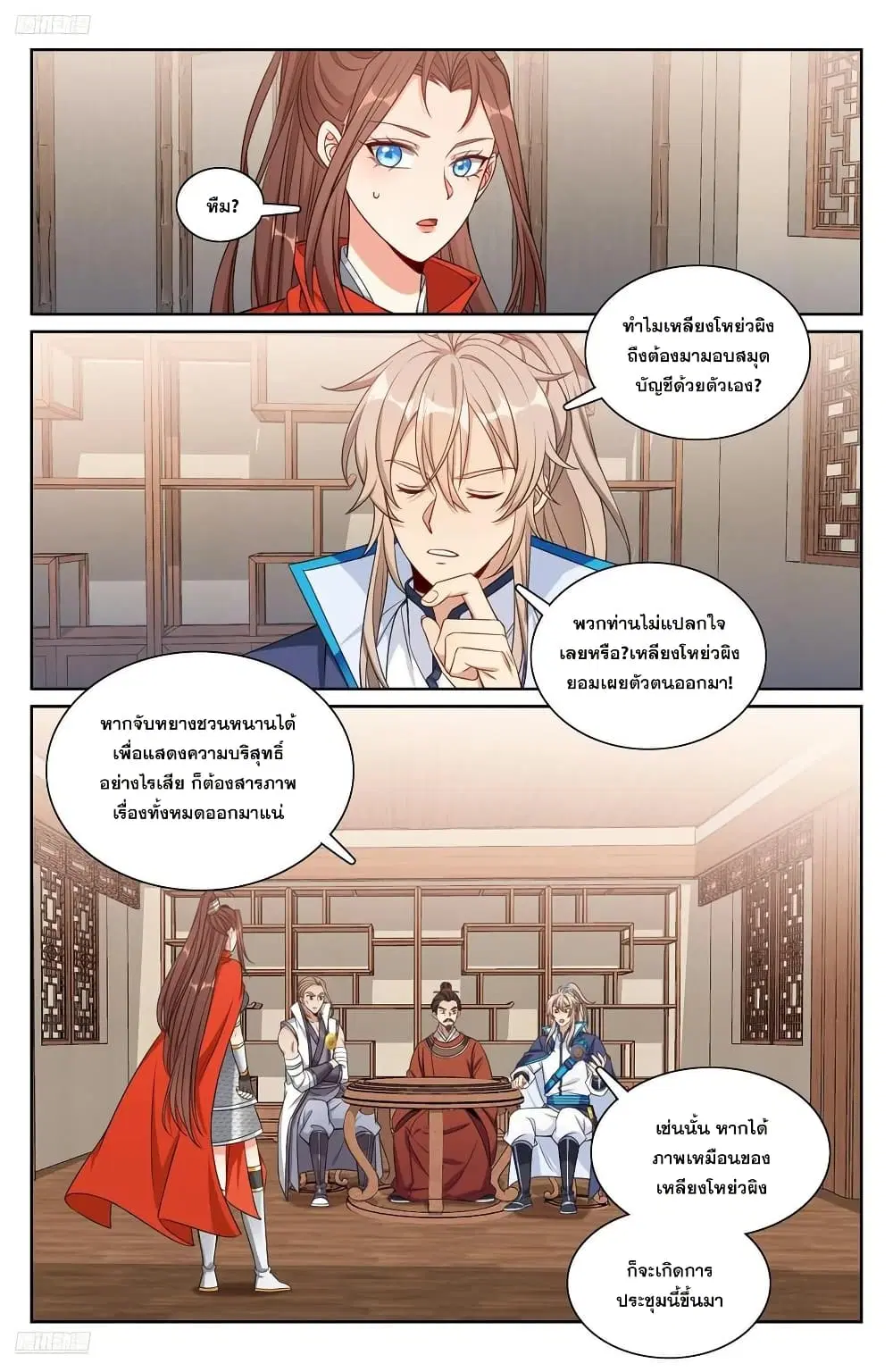 หน้า 1 จาก 20