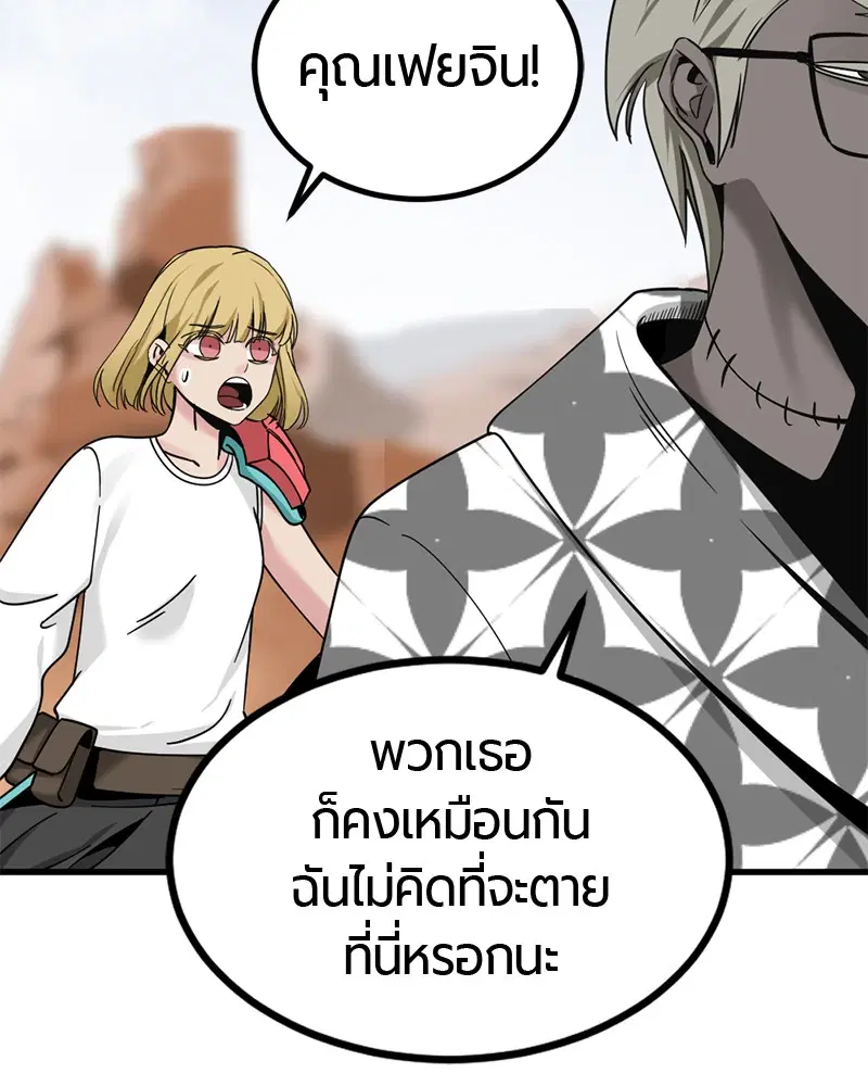 หน้า 81 จาก 157