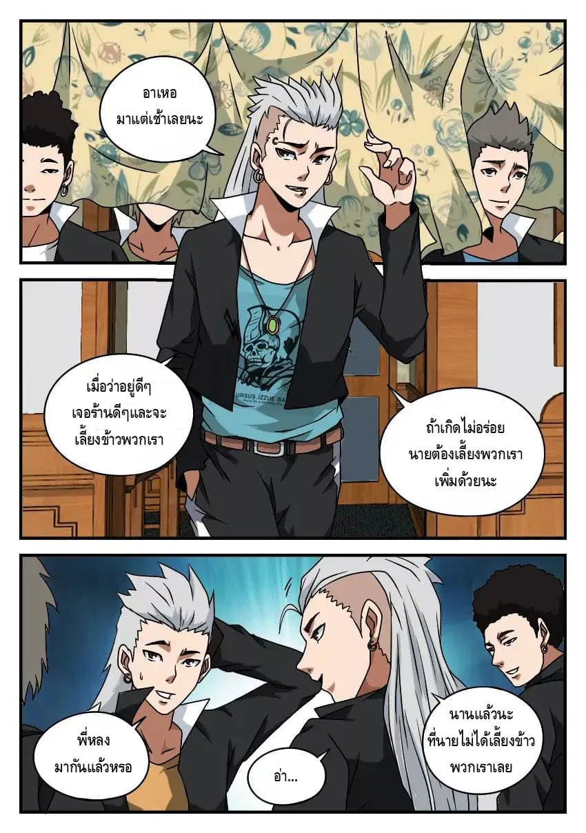 หน้า 2 จาก 11