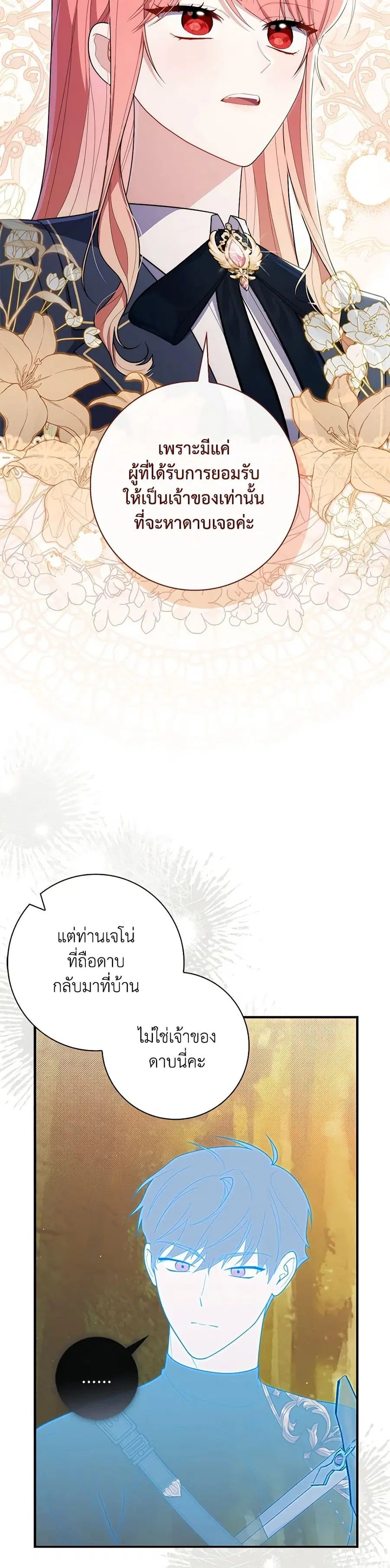 หน้า 38 จาก 40