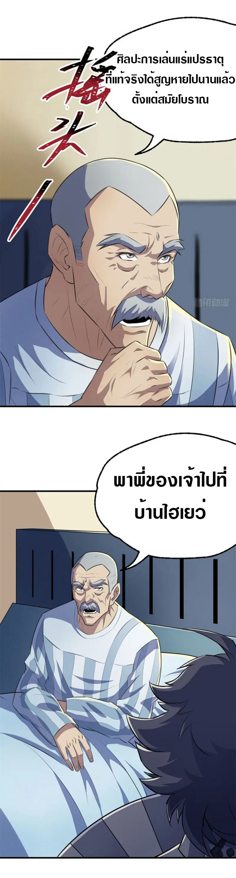 หน้า 4 จาก 25