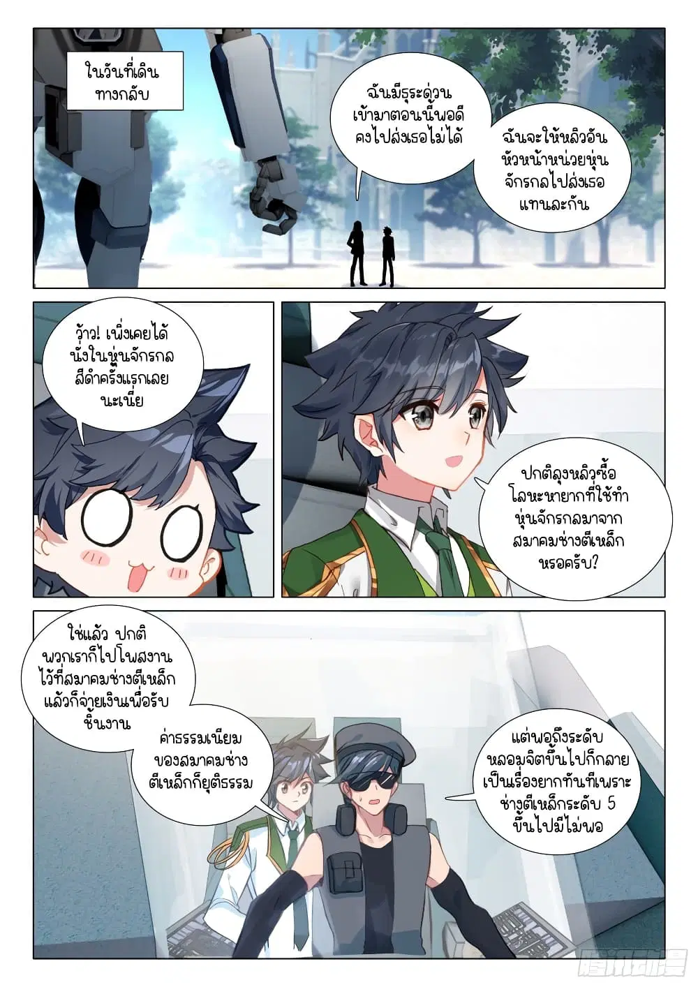 หน้า 8 จาก 16