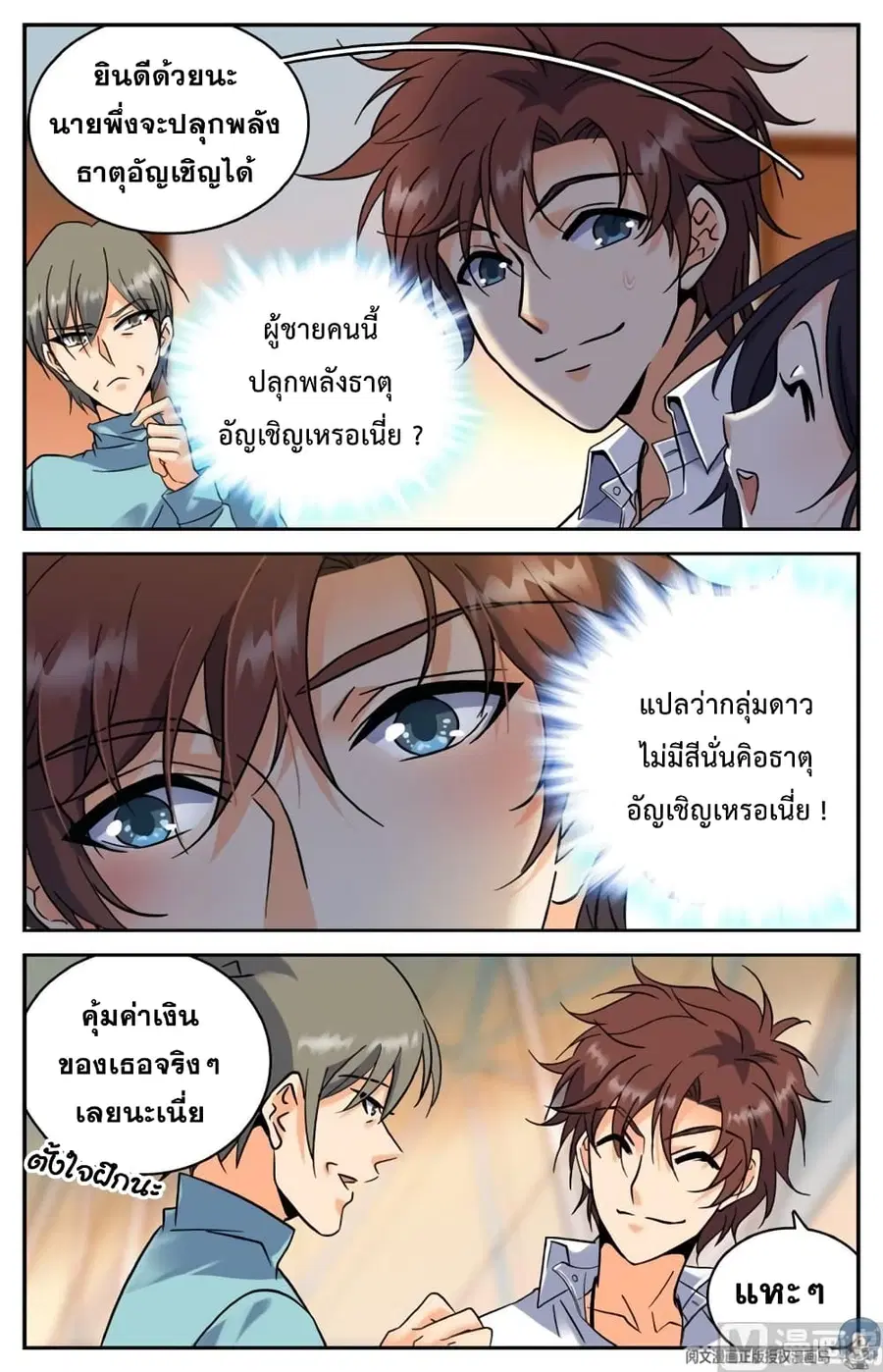 หน้า 7 จาก 10