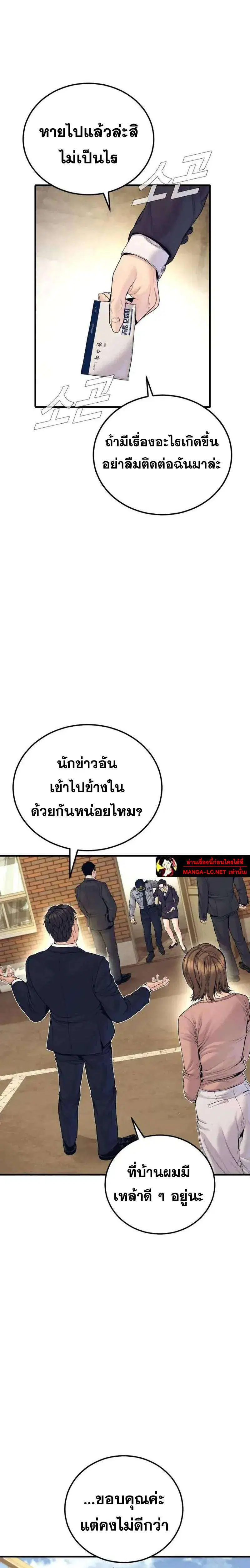 หน้า 21 จาก 54