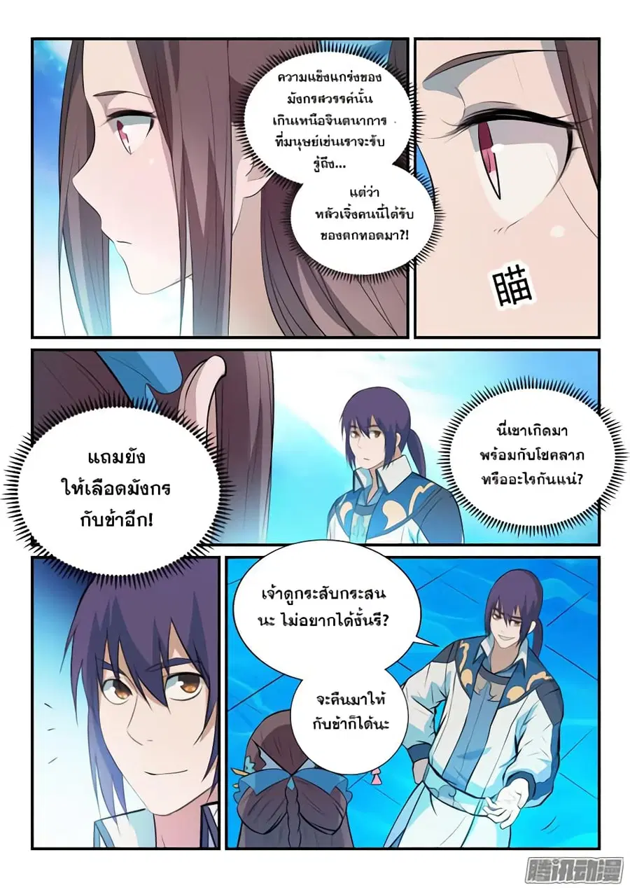 หน้า 10 จาก 17