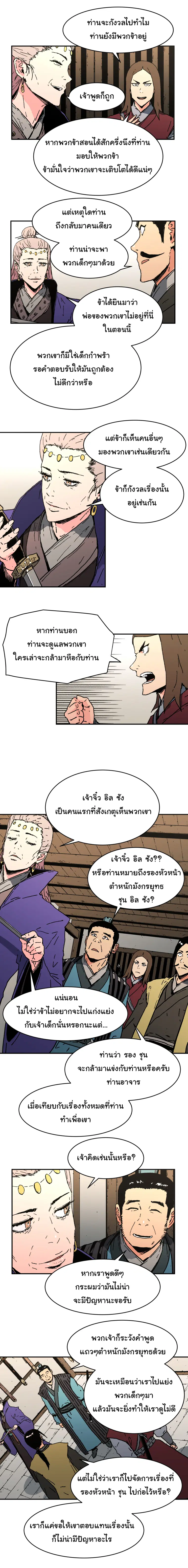 หน้า 11 จาก 14