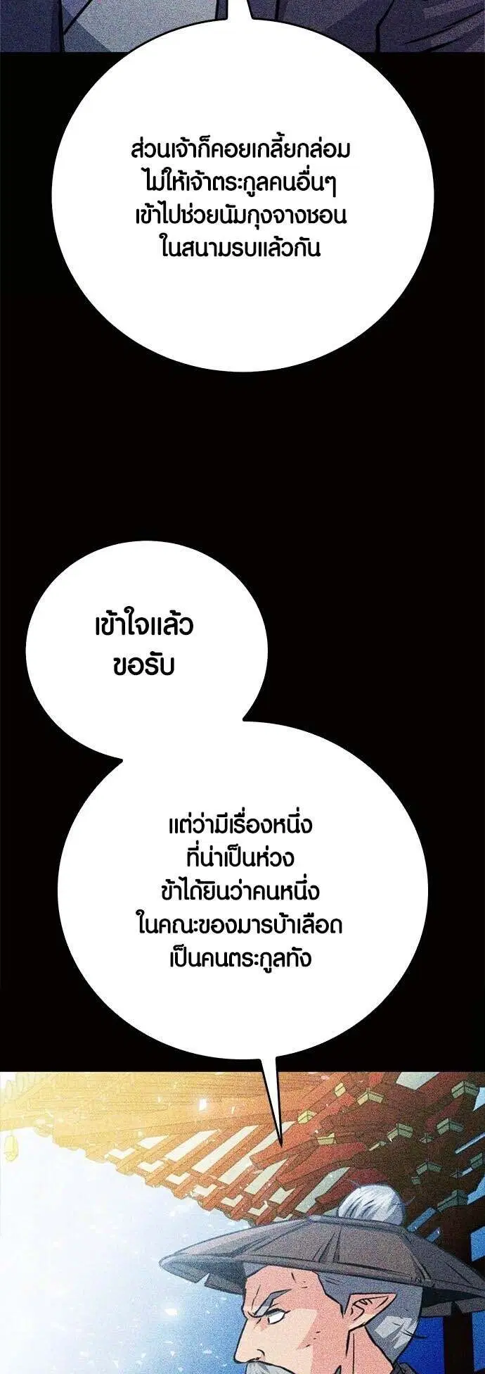 หน้า 71 จาก 105