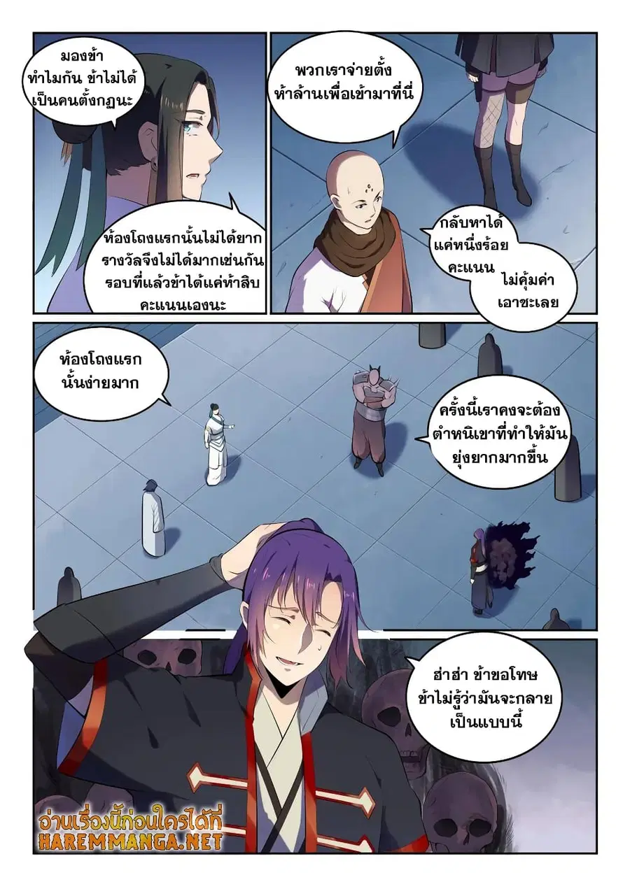 หน้า 6 จาก 12