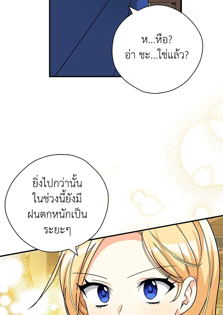 หน้า 88 จาก 110