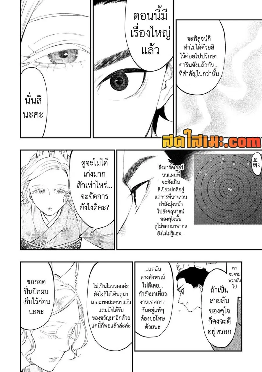 หน้า 2 จาก 16