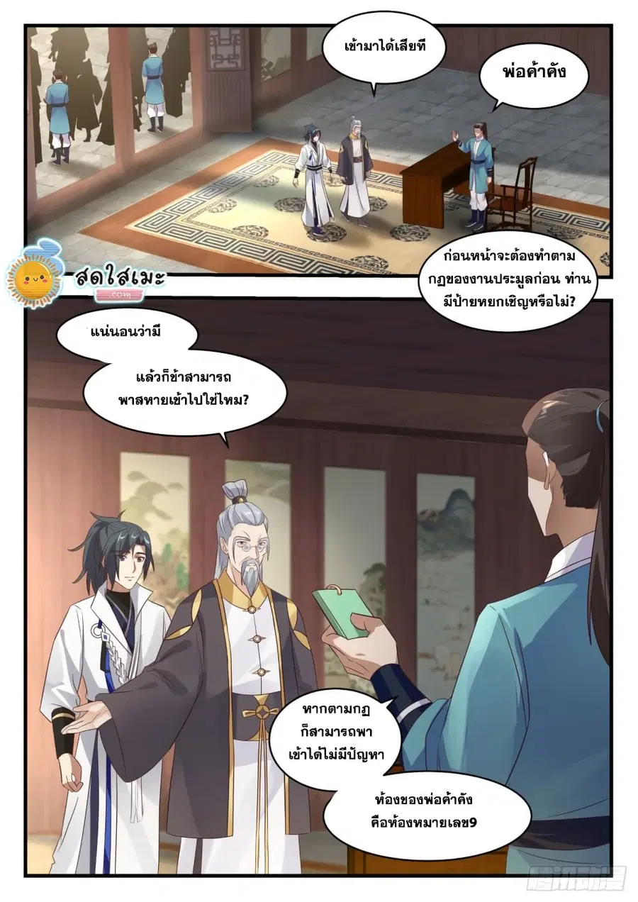 หน้า 12 จาก 13