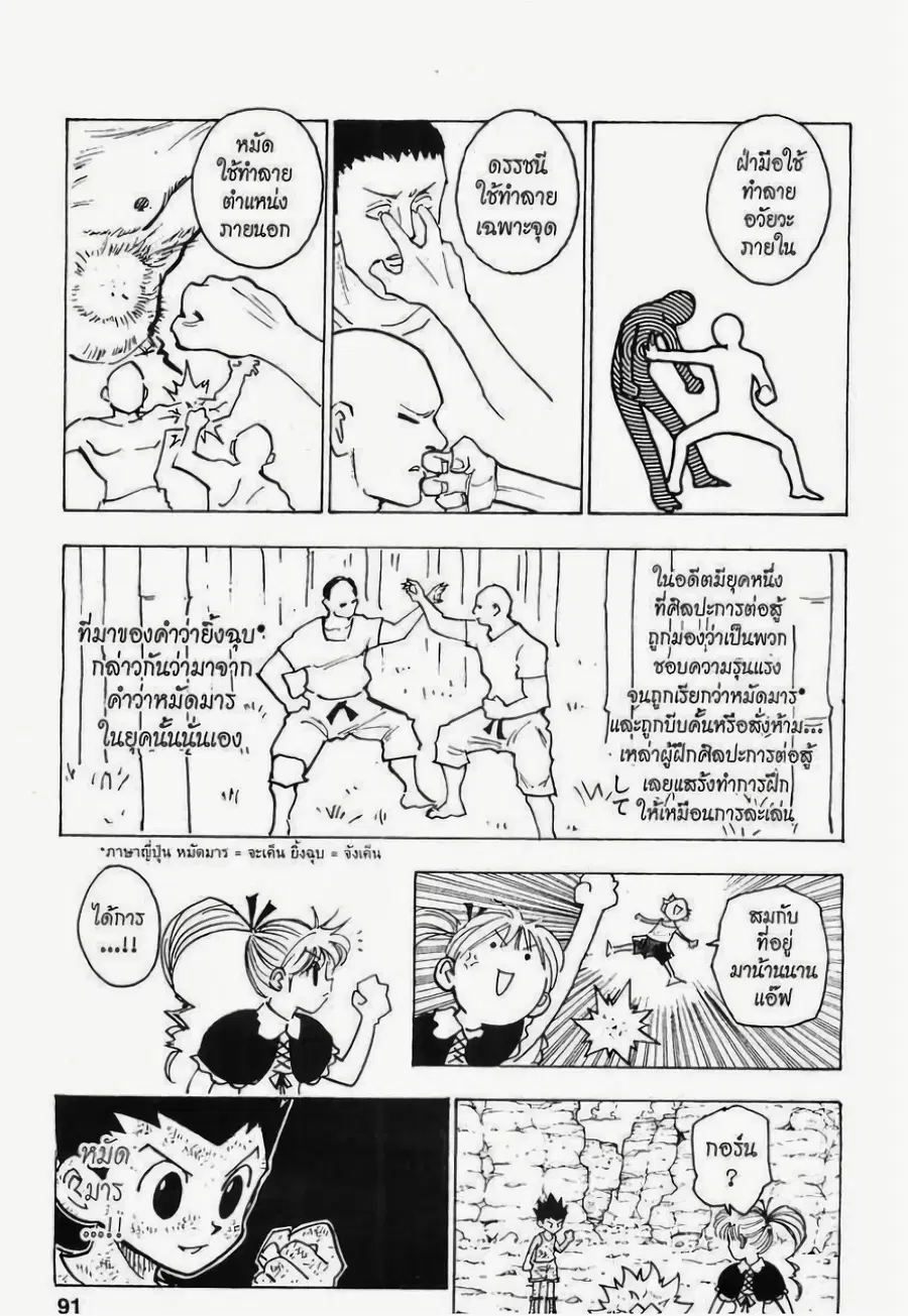 หน้า 5 จาก 15