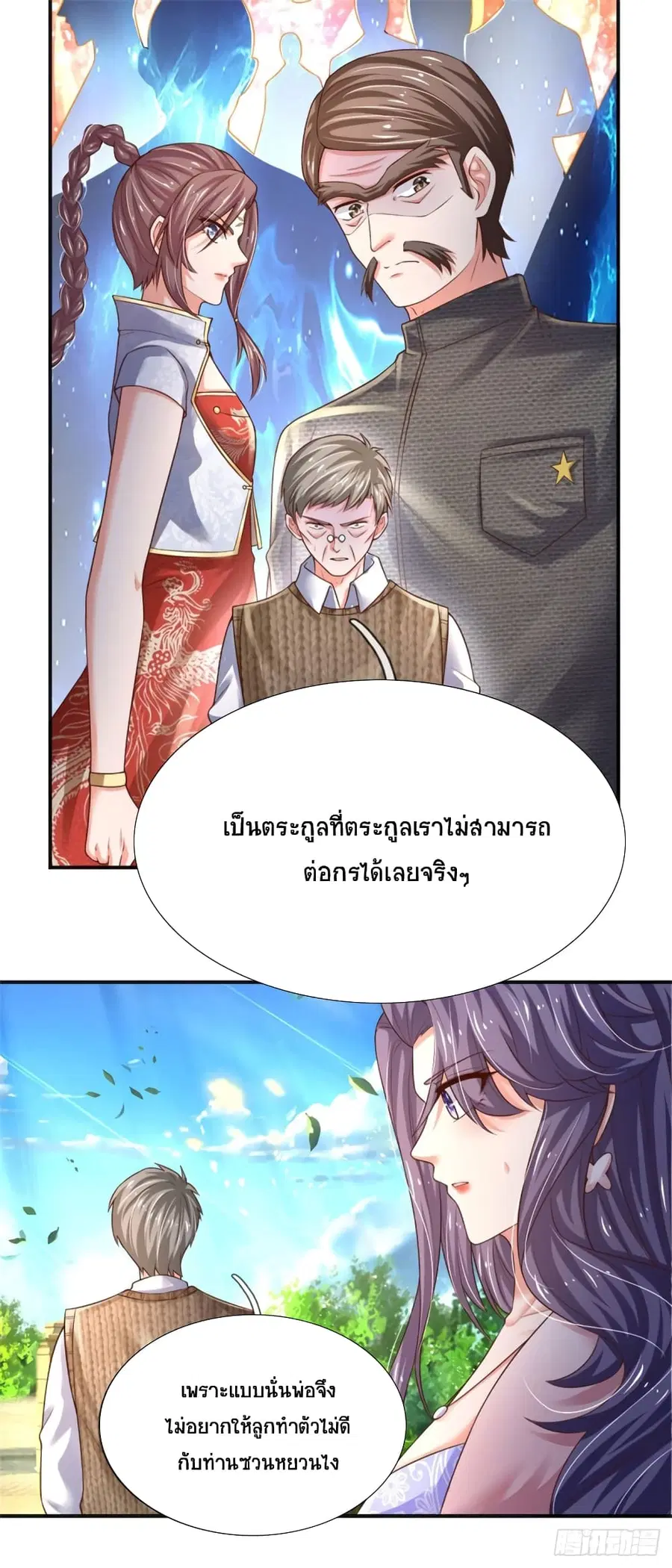 หน้า 11 จาก 41