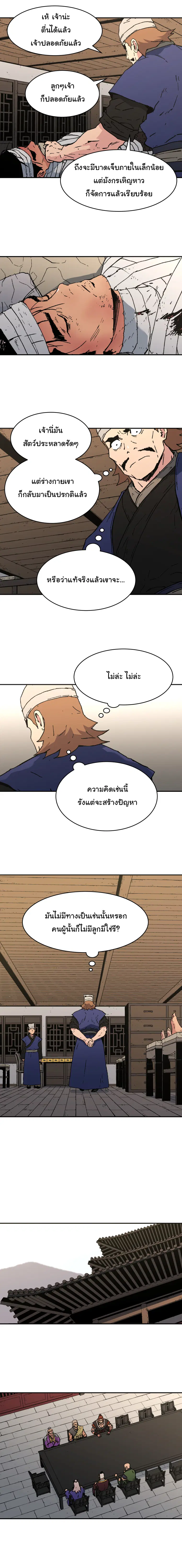 หน้า 9 จาก 13