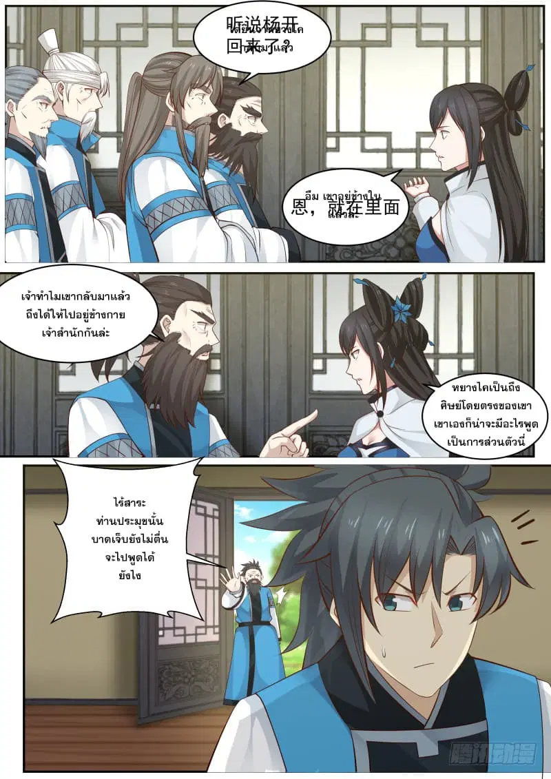 หน้า 13 จาก 15