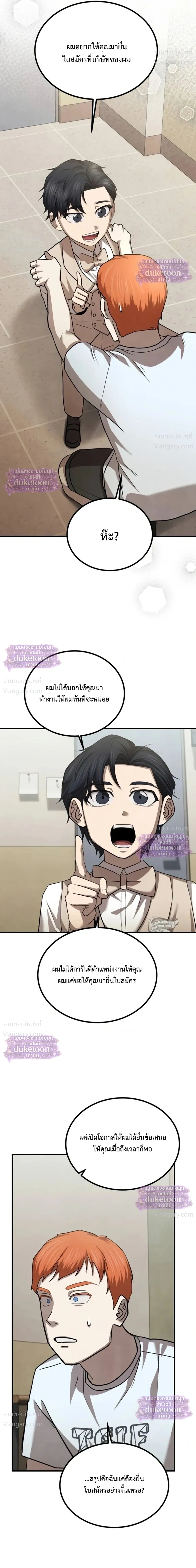 หน้า 37 จาก 49