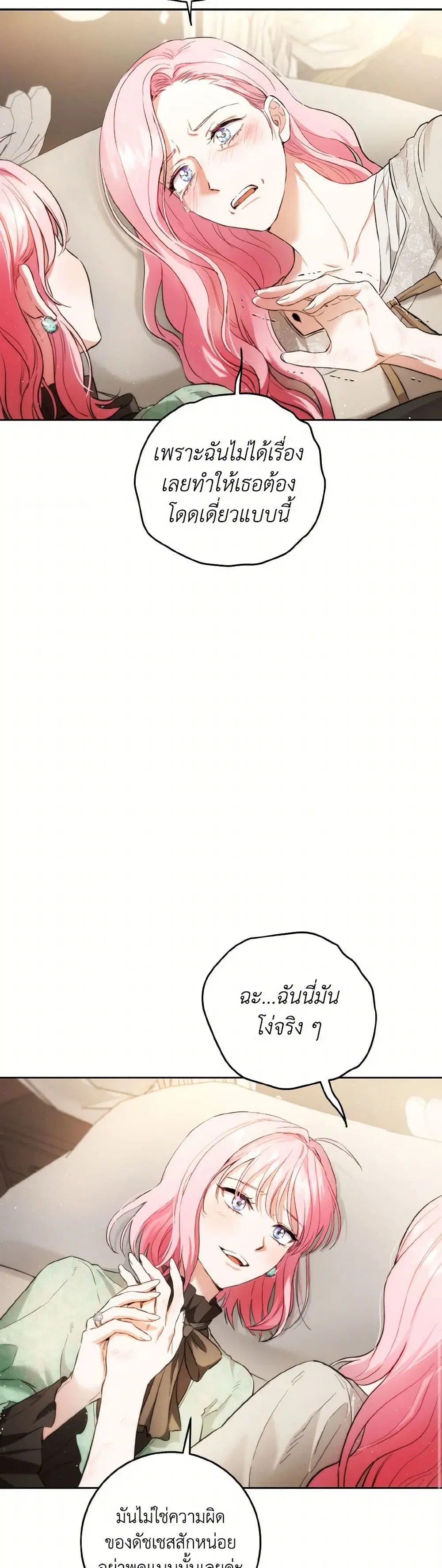 หน้า 14 จาก 38