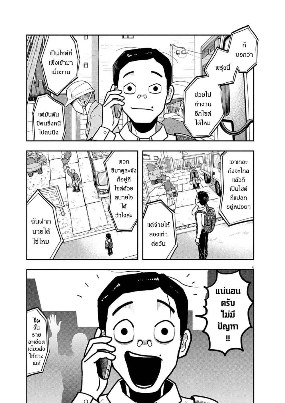 หน้า 7 จาก 38