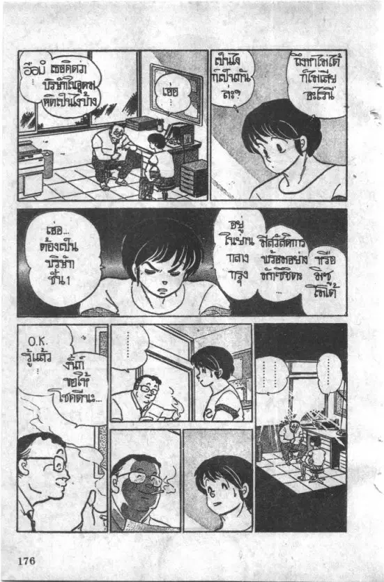 หน้า 6 จาก 23