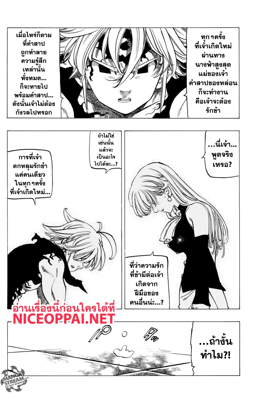 หน้า 8 จาก 21