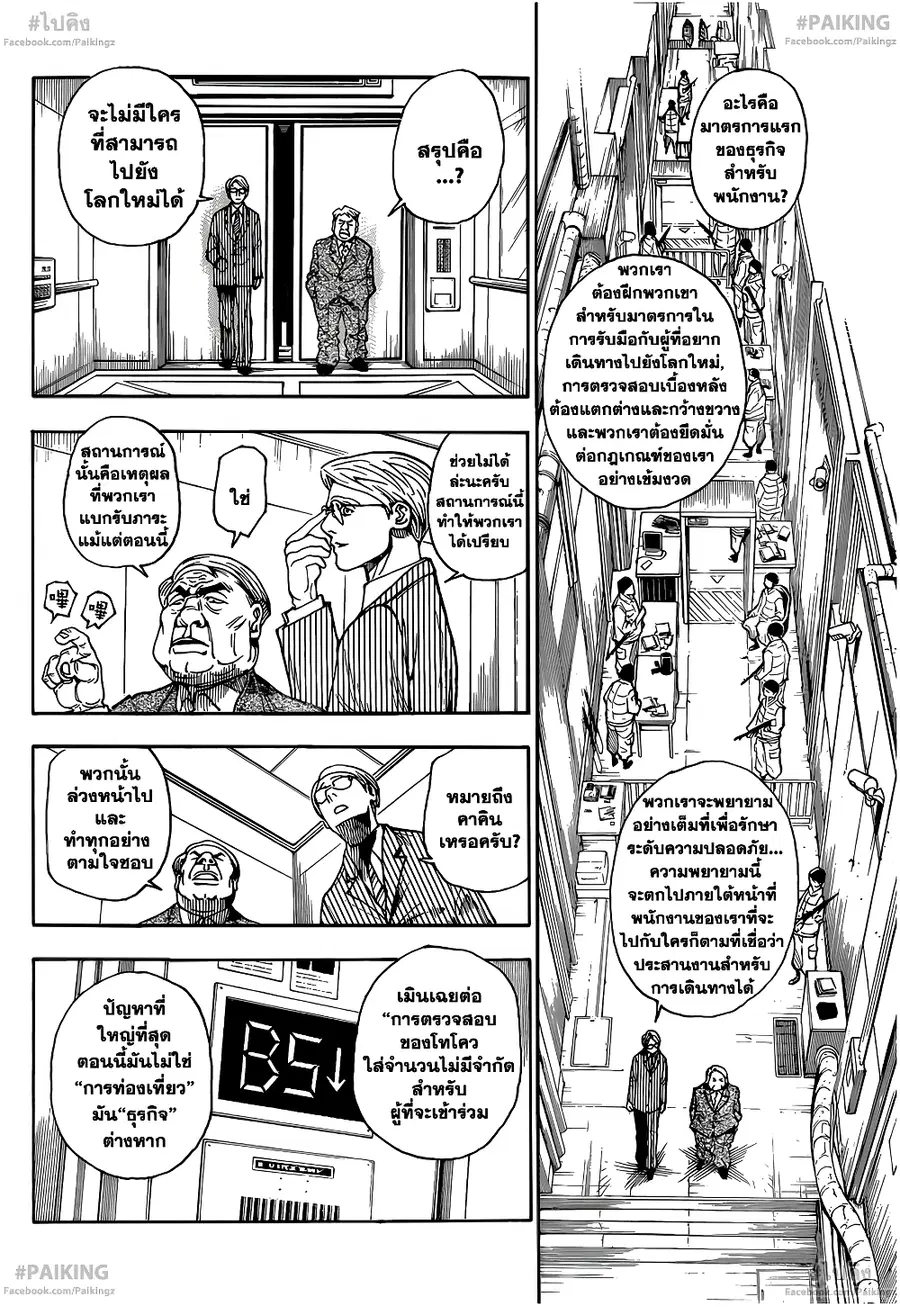หน้า 3 จาก 20