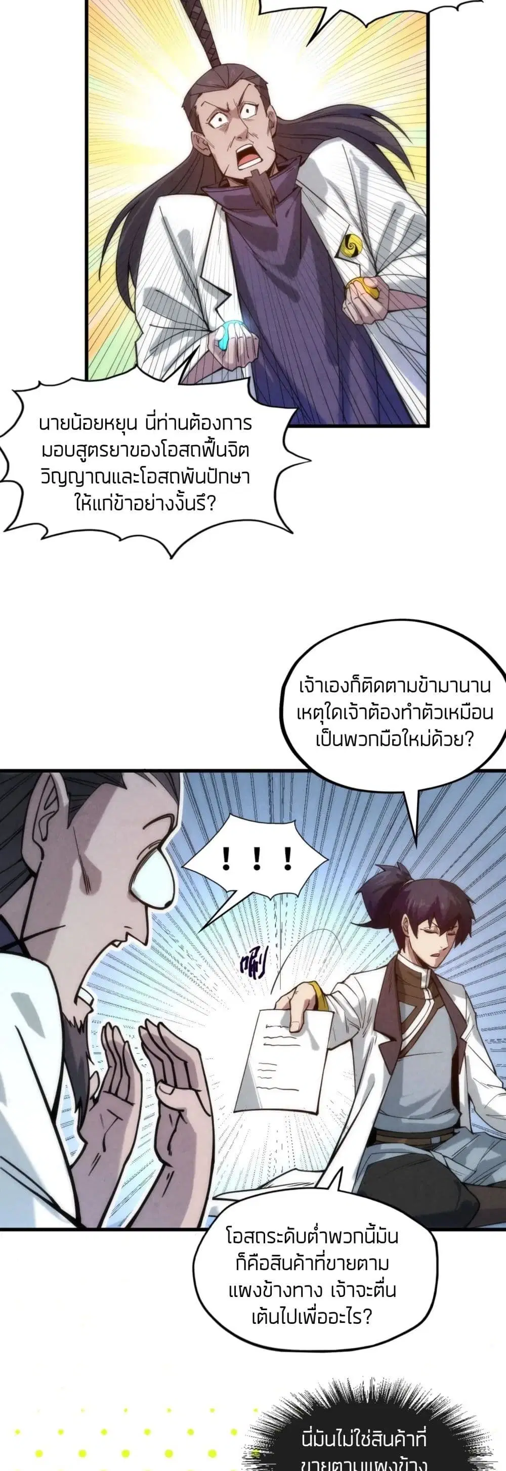 หน้า 21 จาก 42