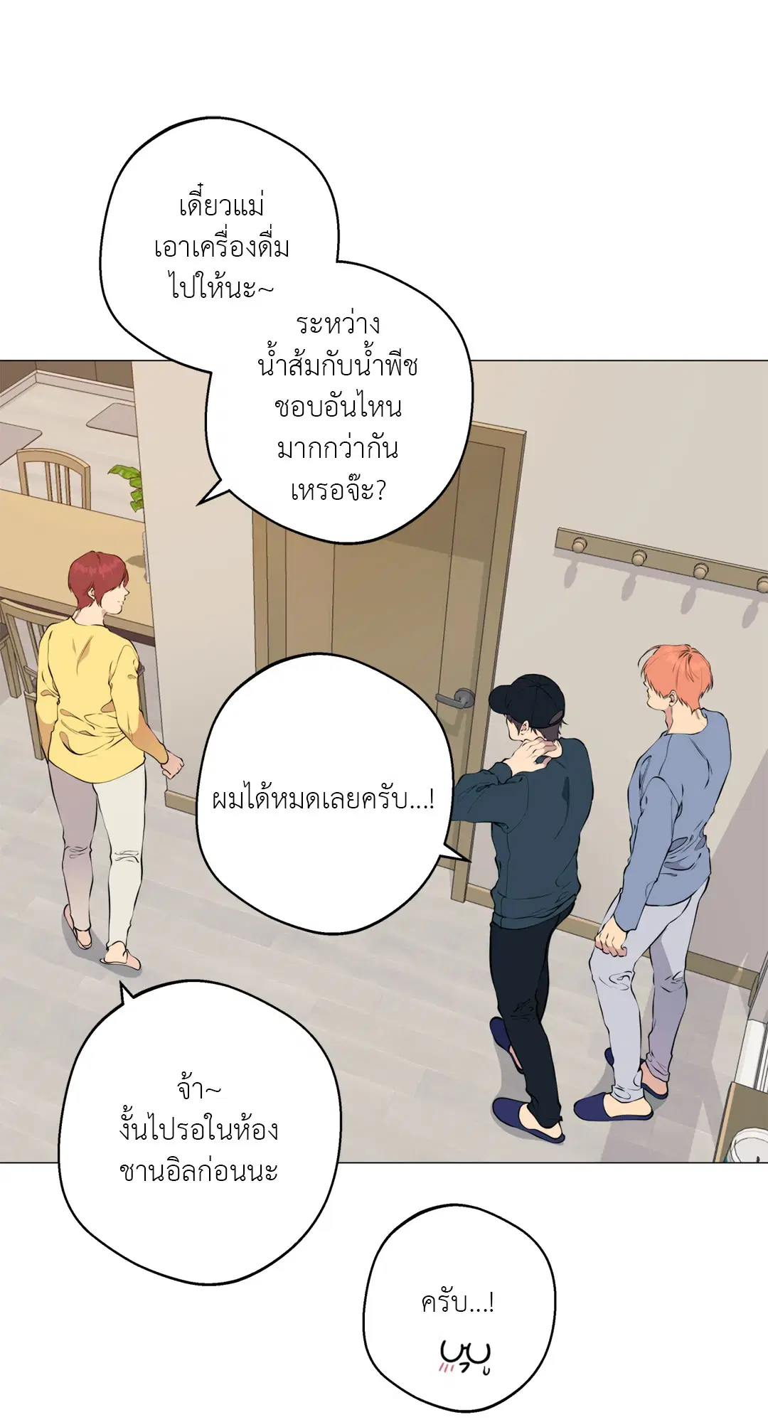 หน้า 70 จาก 76