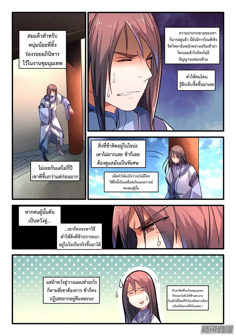 หน้า 3 จาก 12