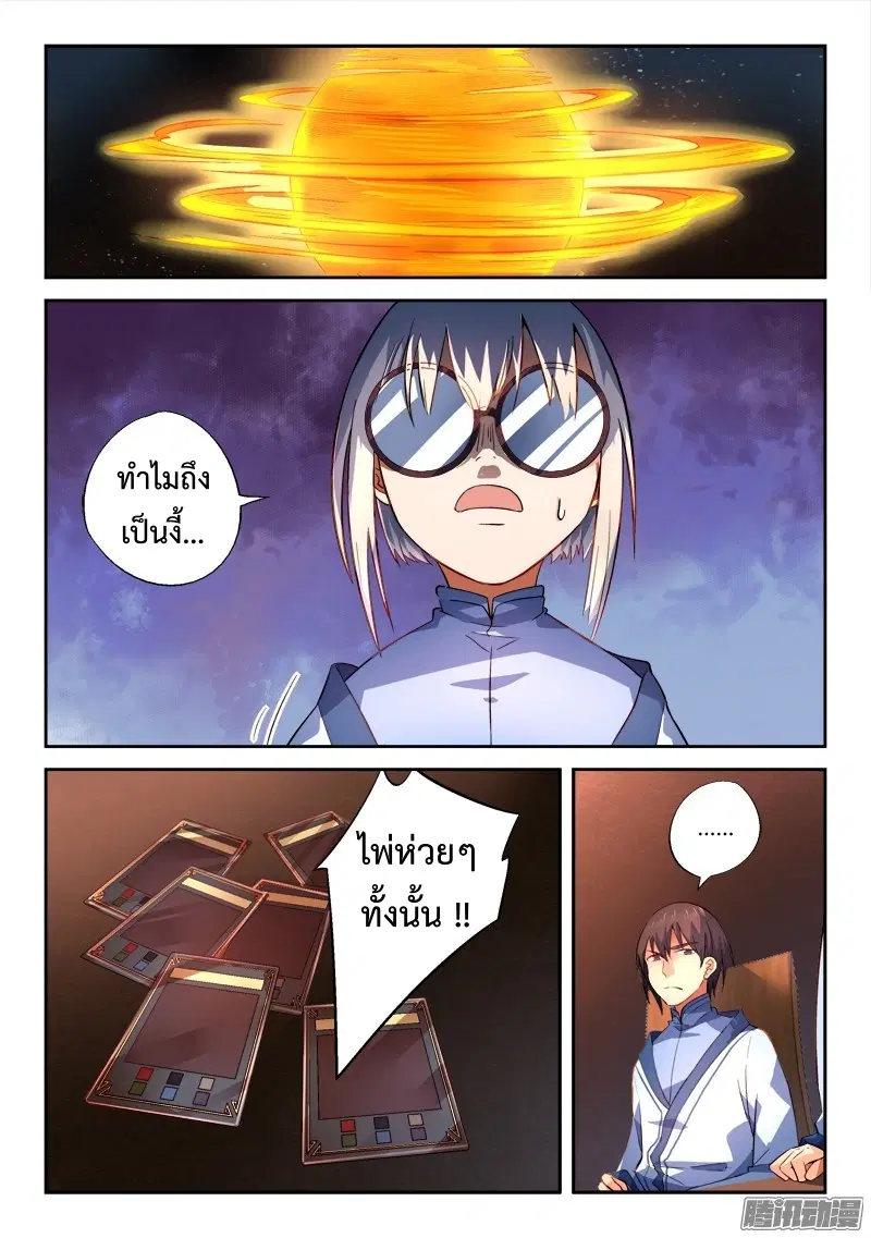 หน้า 3 จาก 12