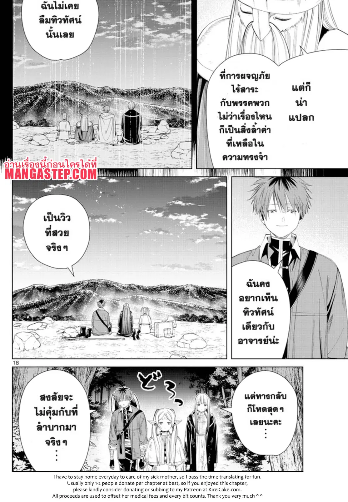 หน้า 18 จาก 18