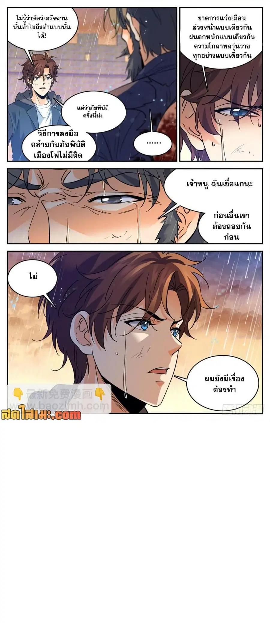 หน้า 13 จาก 14