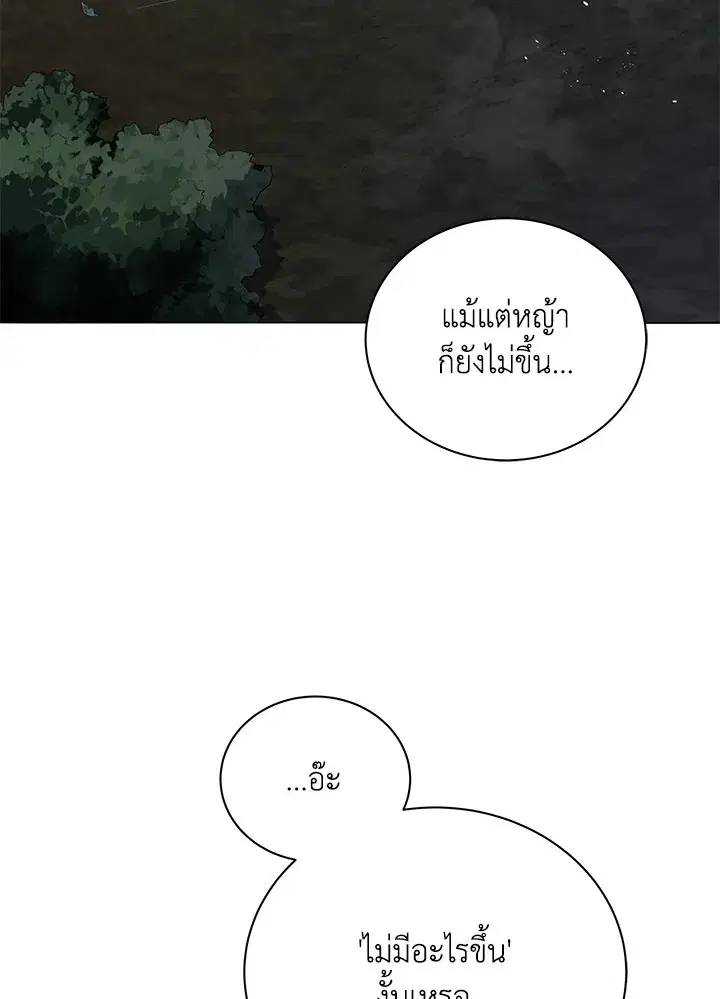 หน้า 86 จาก 114