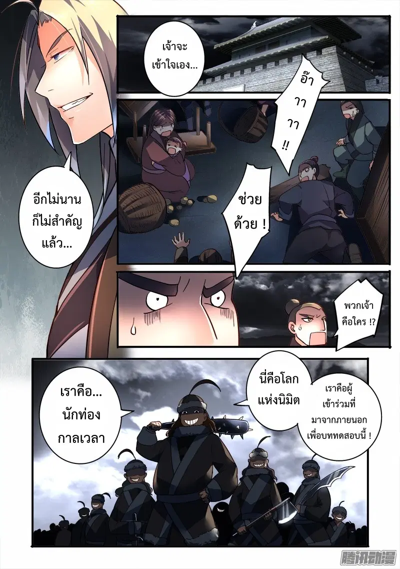 หน้า 8 จาก 10