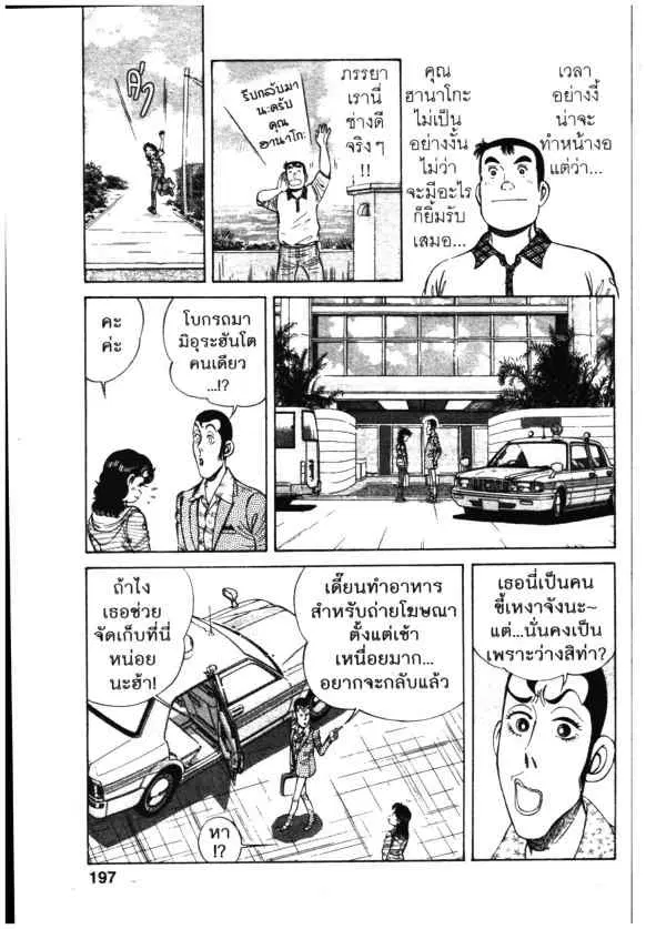 หน้า 9 จาก 24